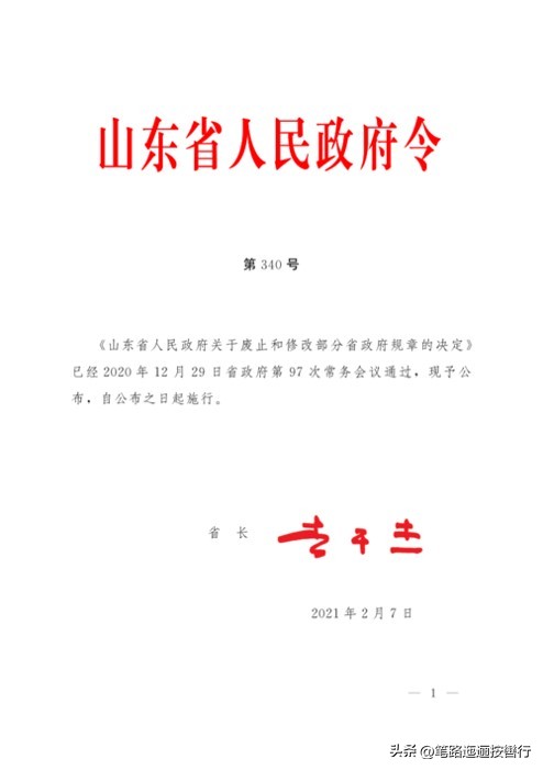 公安公文种类,公文种类速记