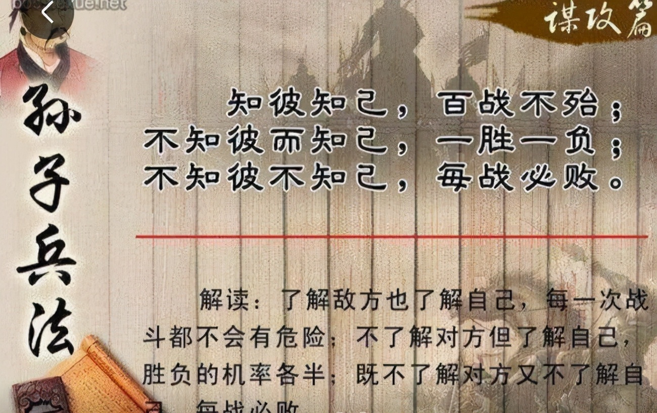 孙膑36计集锦,孙膑真实历史与三十六计