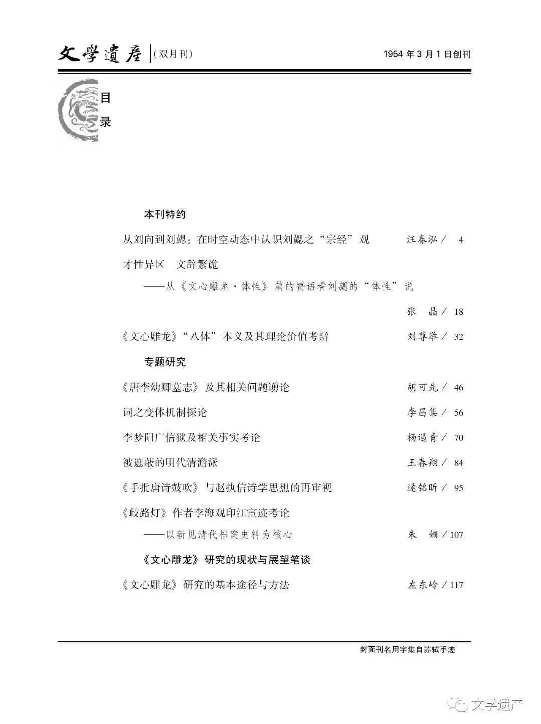 山东大学学术研究部,山东大学的学术成就