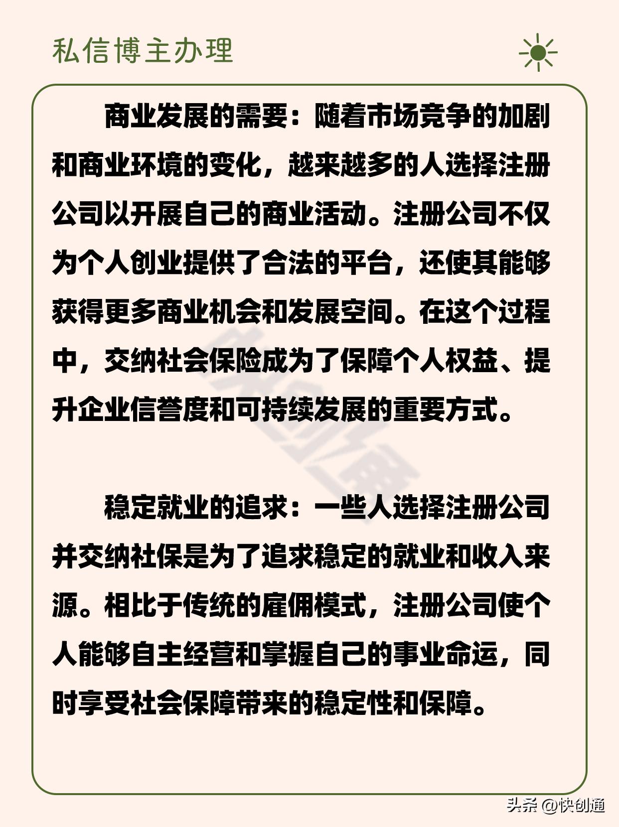 为什么很多人要成立公司,为什么有人大量注册公司