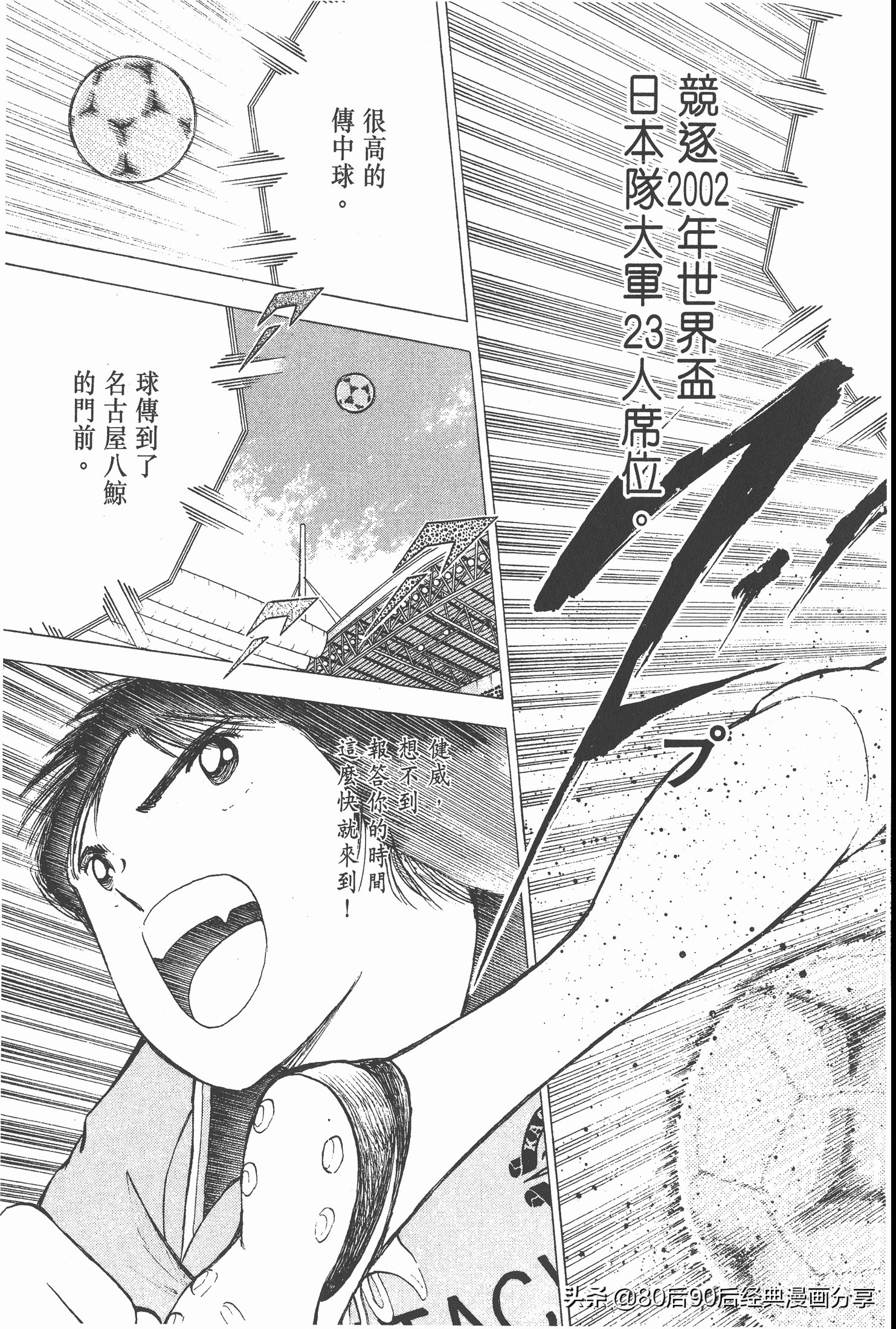 roadto2002,瓒崇悆灏忓皢road瑙ｈ