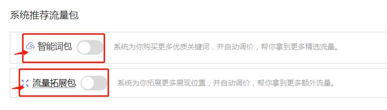 拼多多搜索推广流量分配怎么调,拼多多直播推广100块多少流量