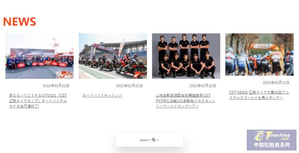 csta3轮胎正新,cst轮胎和正新轮胎哪个好