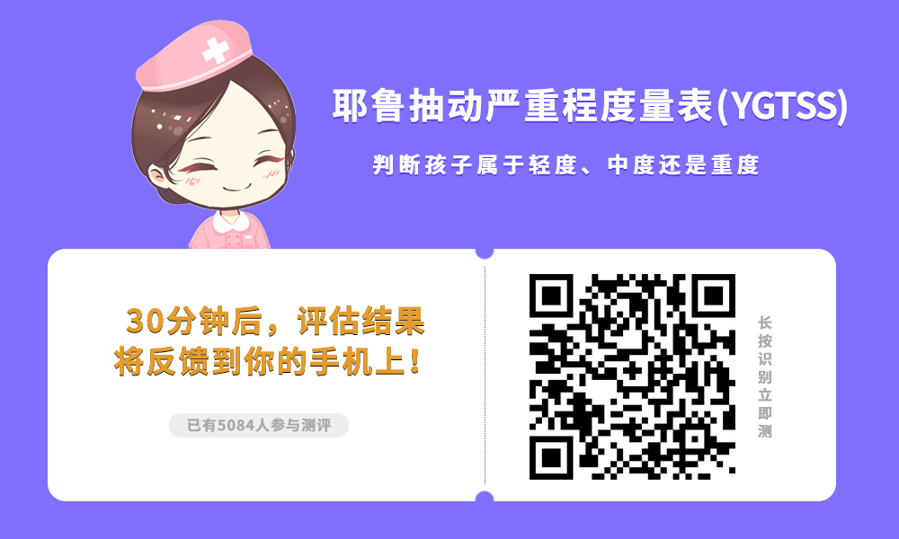 阿立哌唑治疗儿童抽动症吃多久,山东治疗儿童抽动症最好医院