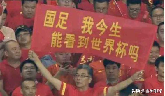 中国足球重振雄风,不要脸不要皮