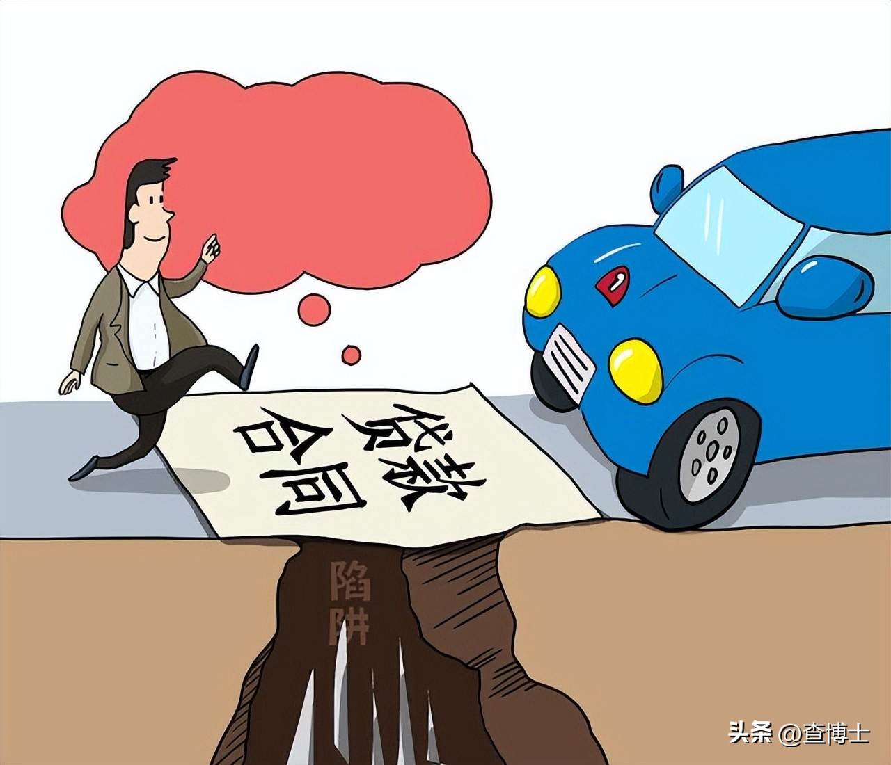 黑心车商有哪些套路,黑心车行坑客户第几集