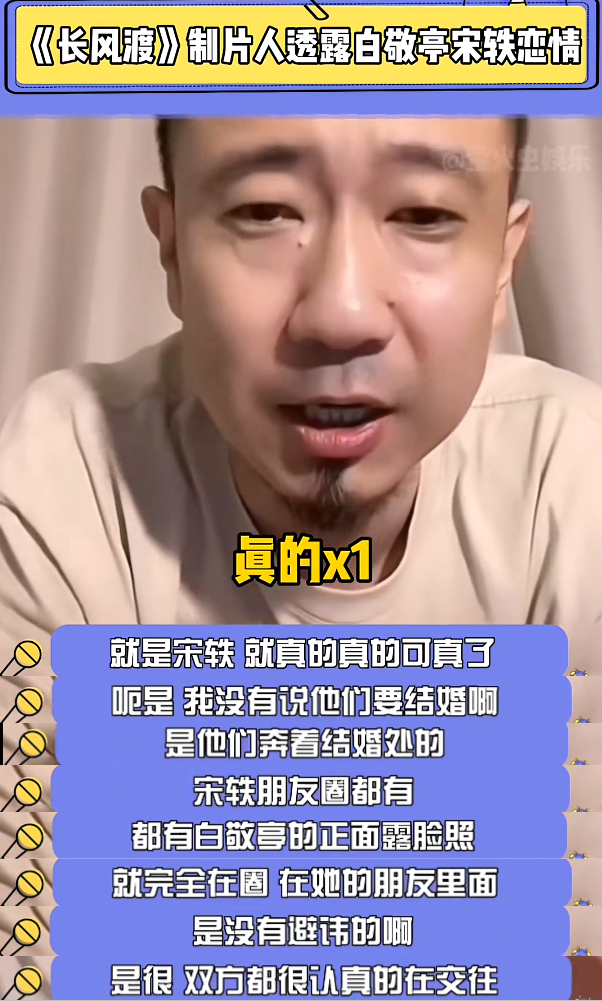 白敬亭宋轶扫楼情侣装图片,白敬亭宋轶扫楼拍照换玩偶