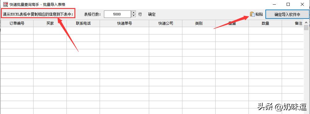 快递单号自动识别并批量查询物流,怎么一键查询多个快递单号物流