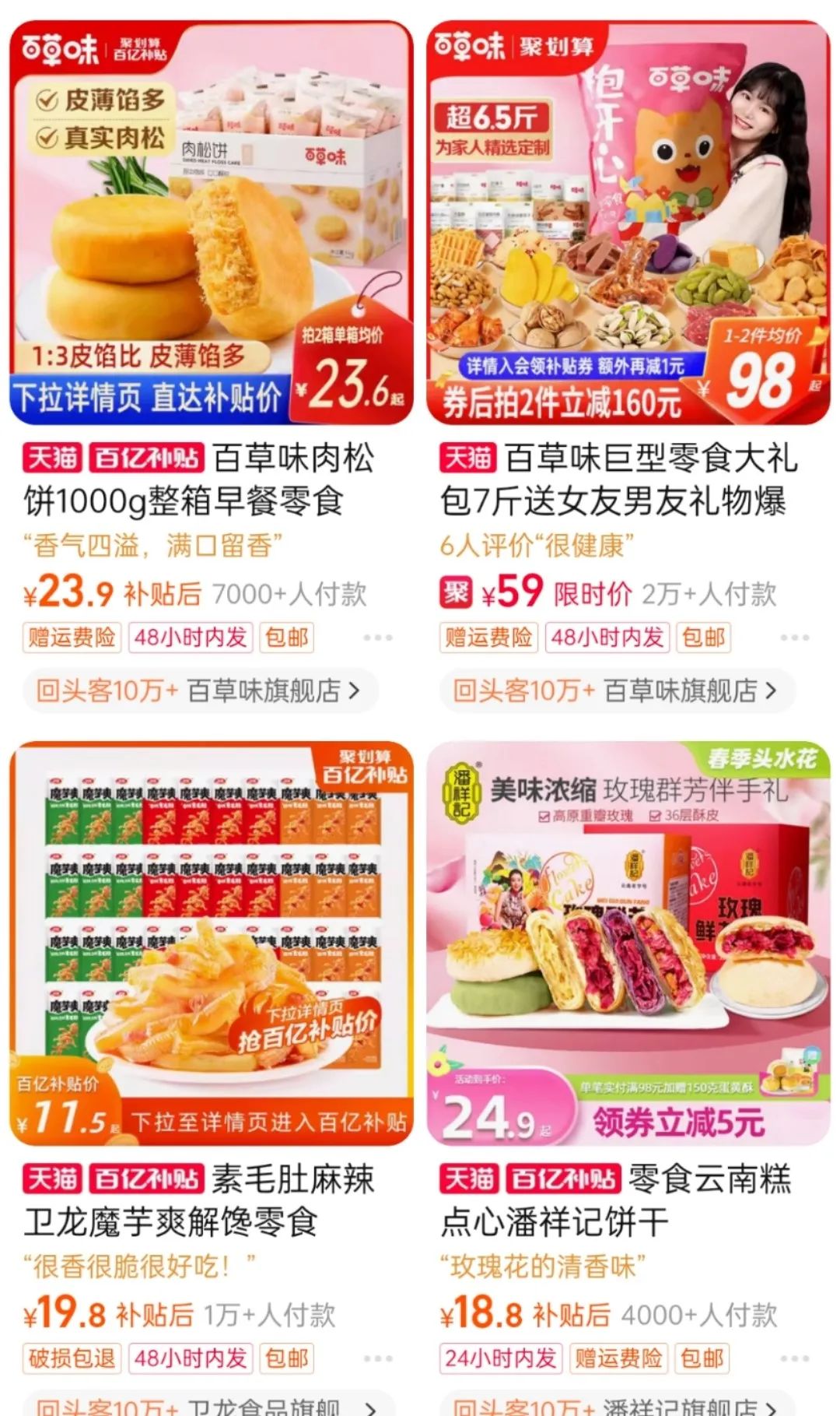 淘宝百亿补贴为什么要佣金,淘宝商家怎么参加百亿补贴