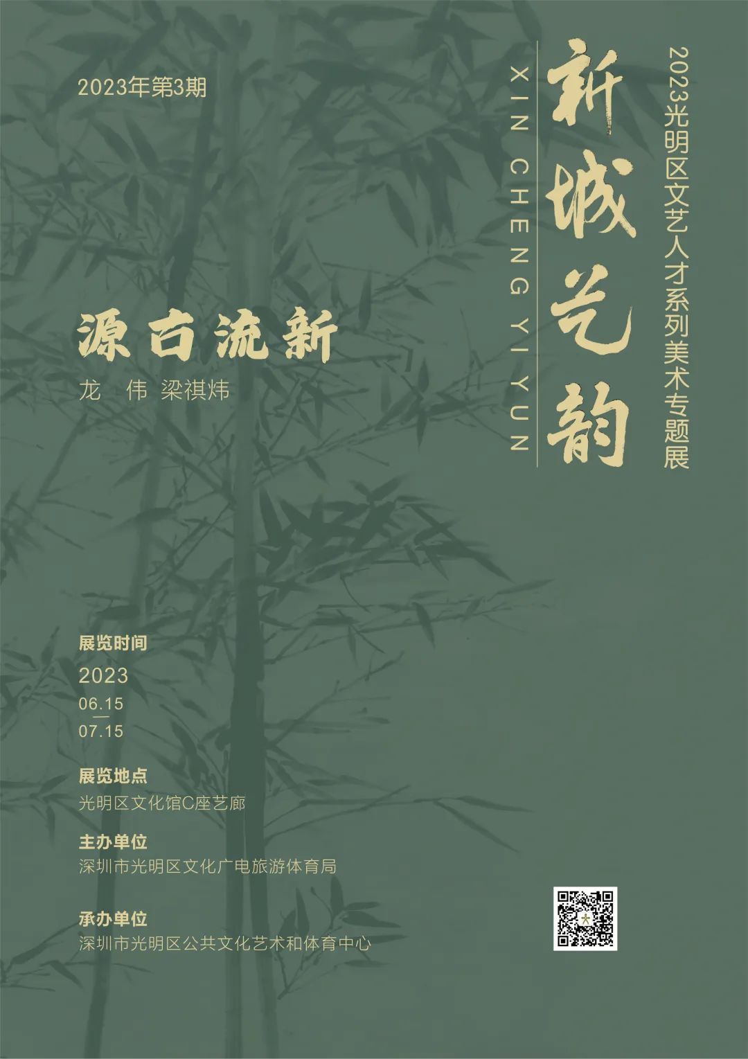 演出、展览、文化活动......端午一起玩转光明!