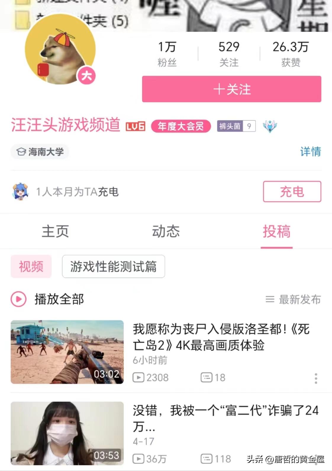 女主播被假富二代骗财骗色后续来了!不雅视频惨遭流出，太刺激了