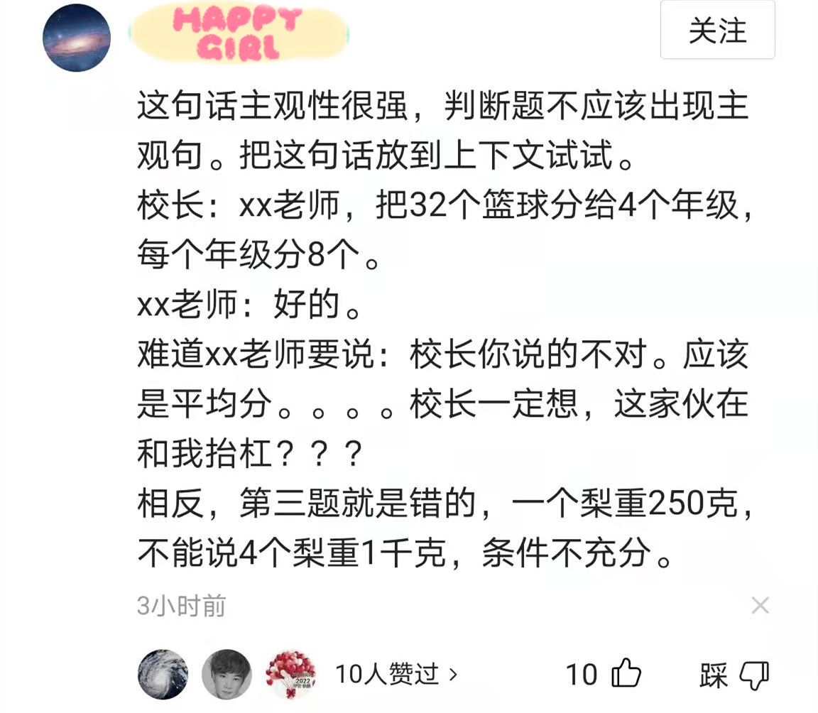 二年级篮球数学题,2年级数学题有6个球