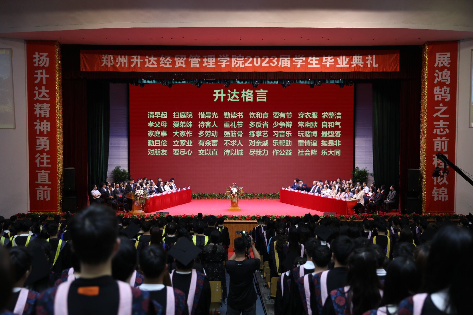 郑州升达经贸管理学院毕业时间,郑州升达经贸管理学院2020毕业生