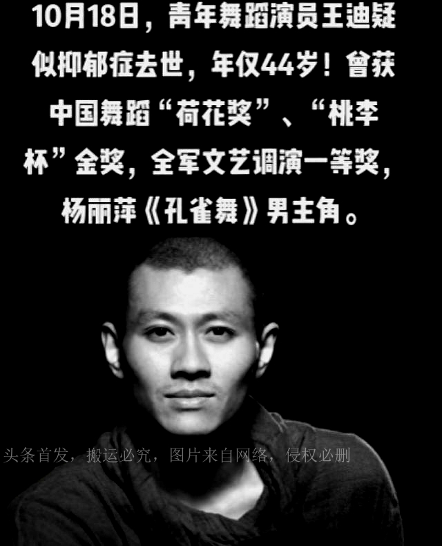 王迪从39楼一跃而下的照片,抑郁症重度王迪