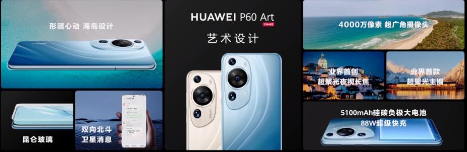 华为发布新手机一秒卖完,999元起华为一口气发布八款新品