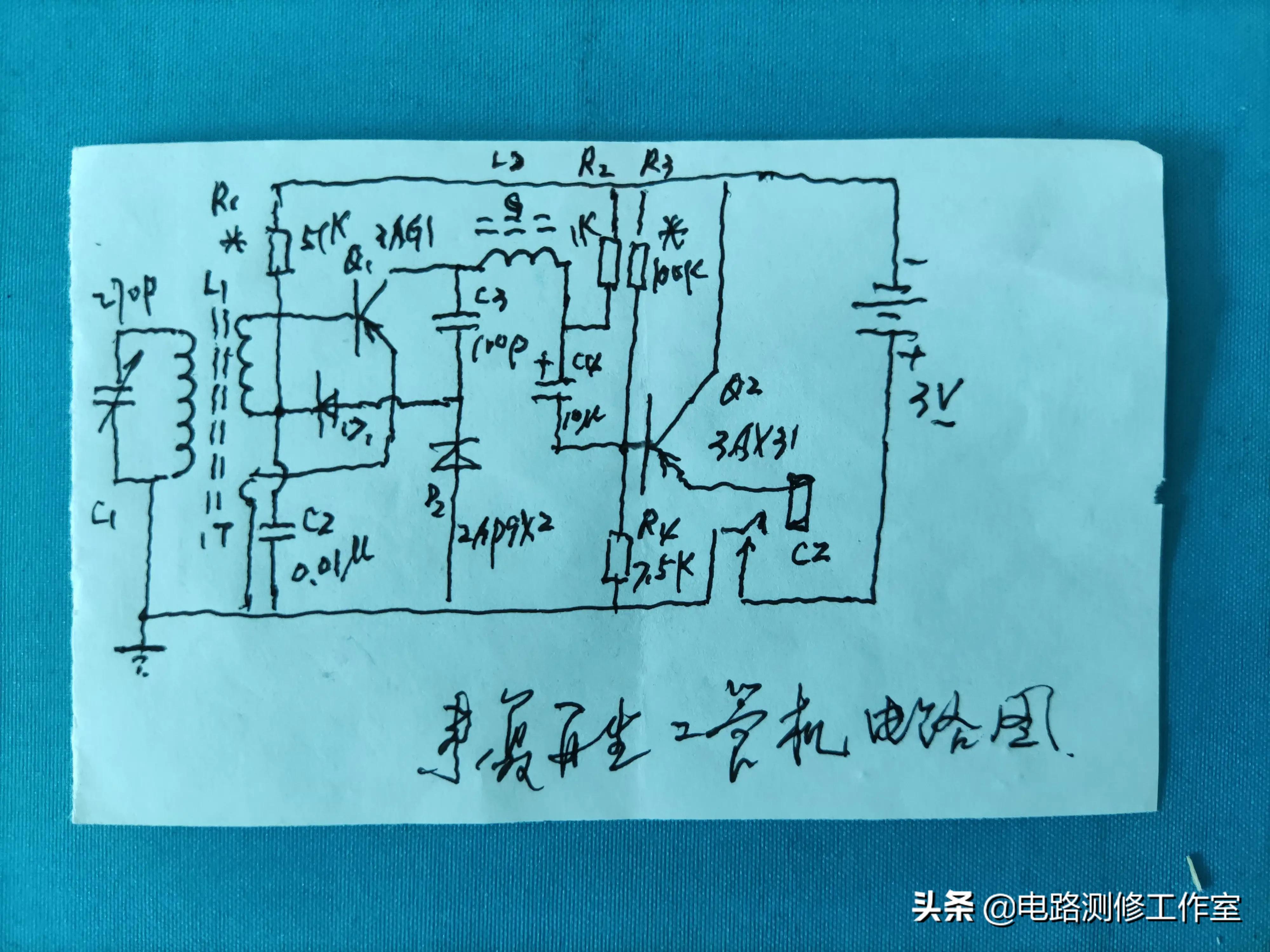 袖珍式收音机组装视频,老式锗管袖珍收音机
