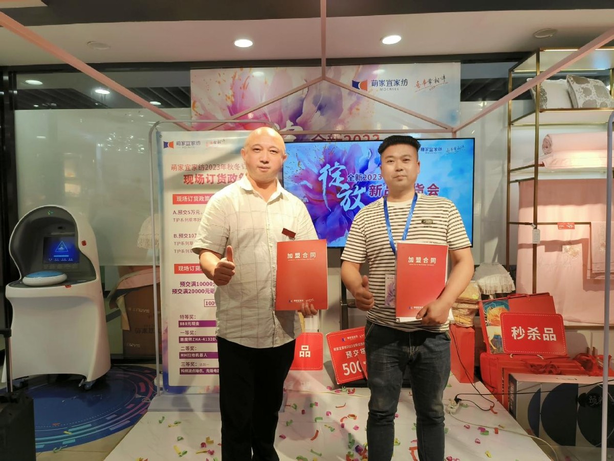 萌家宜家纺加盟条件及费用,萌家宜家纺口碑怎么样