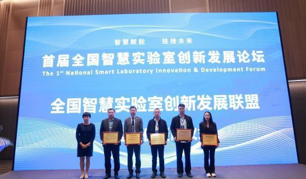 全国智慧实验室创新发展论坛,全国科技创新大会2016