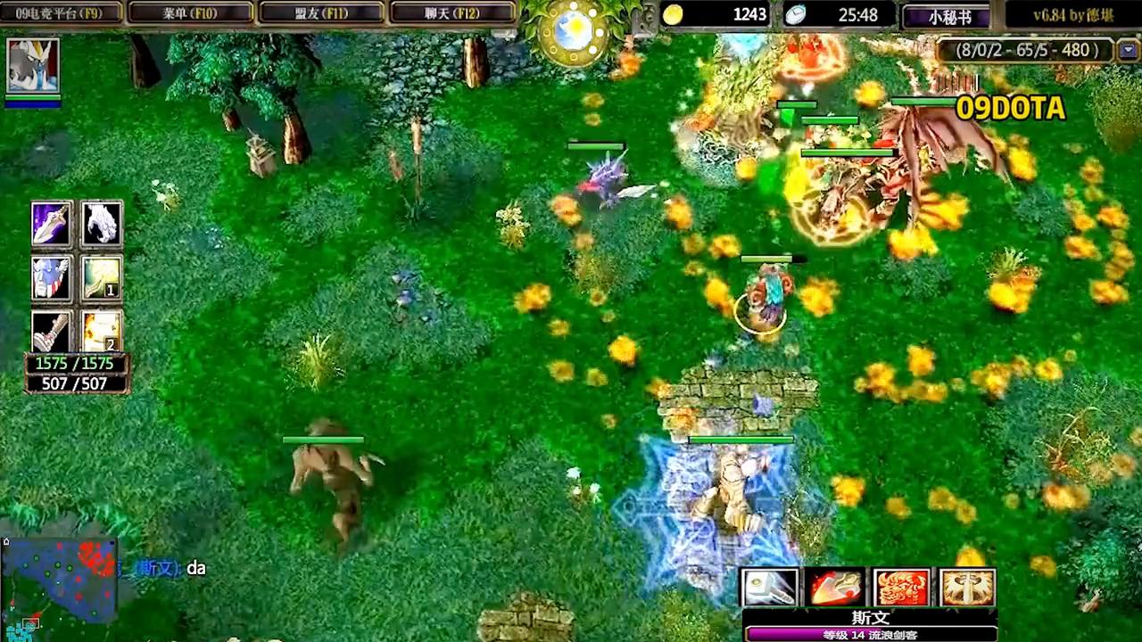 09流浪剑客高能集锦视频,dota路人局胜率高英雄