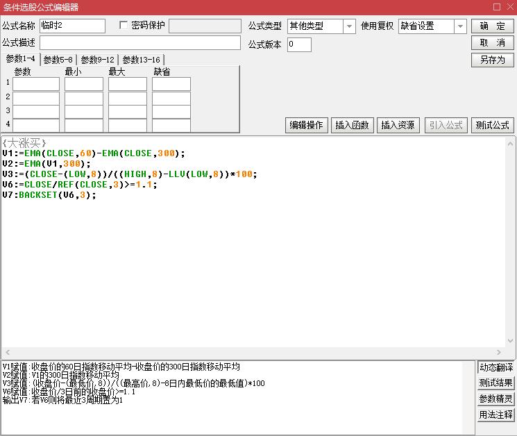 牛股公式图解大全,最强牛股公式