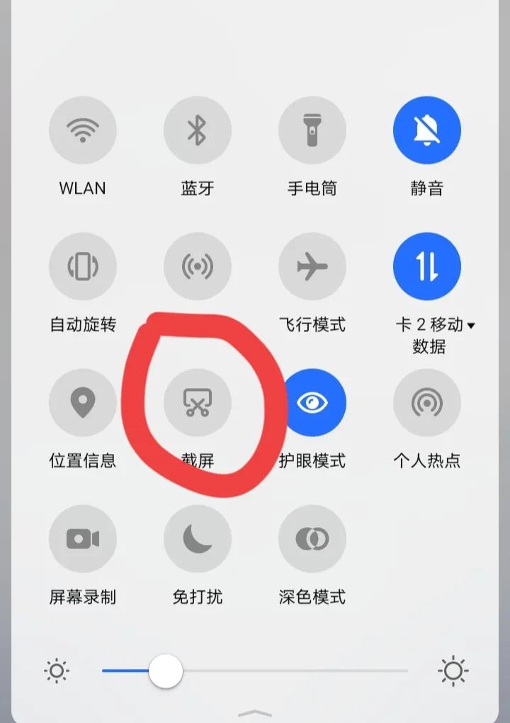 华为nova9怎么花式截屏,荣耀20怎么花式截屏