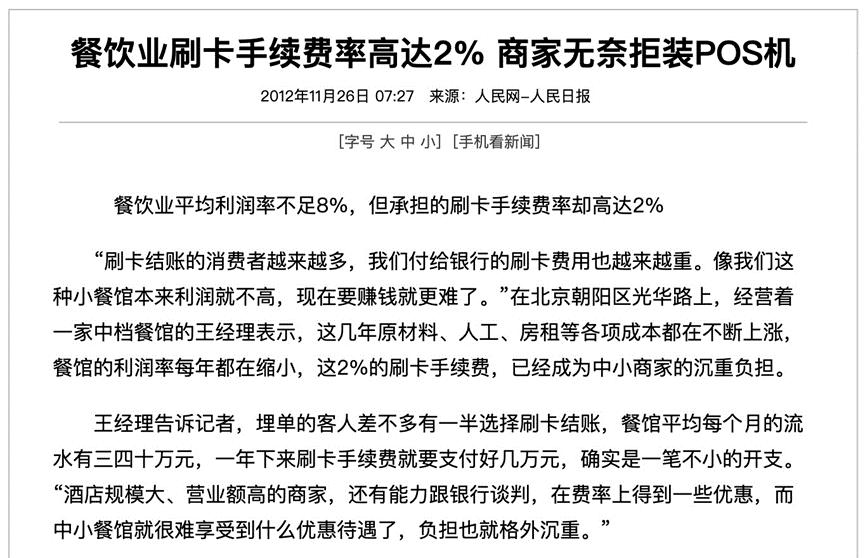 微信支付可以要钱是真的吗,被骂上热搜怎么处理