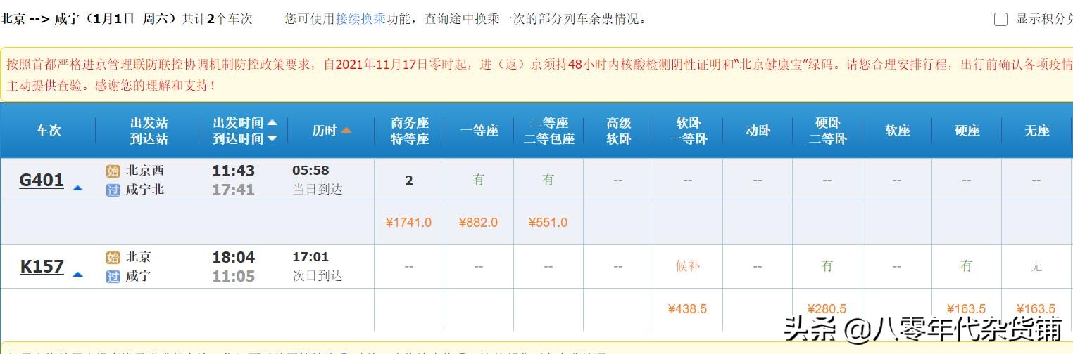 鄂东铁路最新消息,疫情下铁路工作