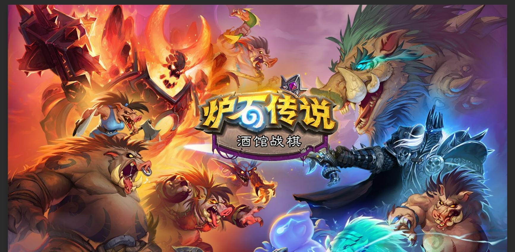 杭州亚运会电竞比赛炉石传说项目,杭州亚运会炉石传说后续