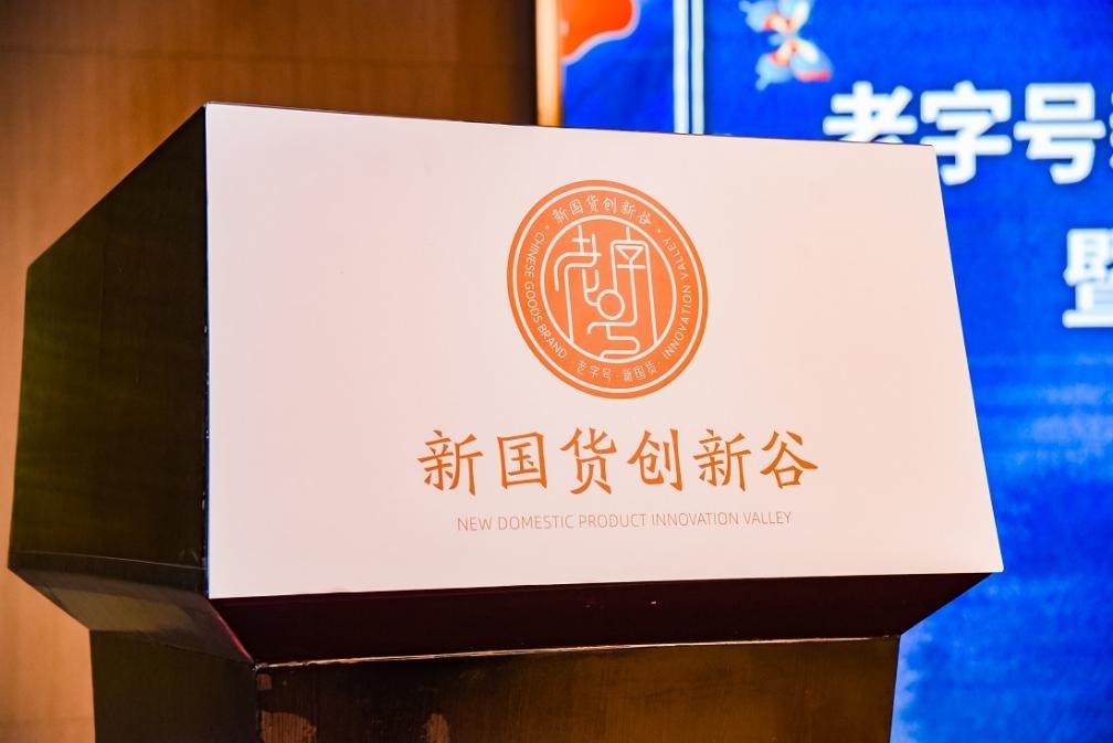 曲亿峰：百年陶陶居如何突破“起死回生”成为网红潮牌