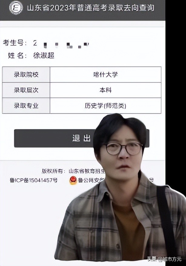 喀什大学配着郭京飞在抖音火了,已成山东分校?不到500分可就读