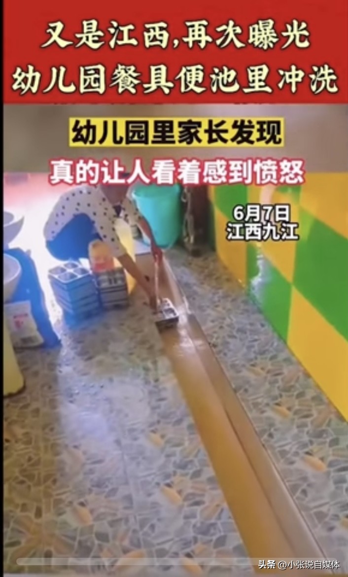 江西食堂真厉害！小便池里洗餐具，鼠头升级大青虫！