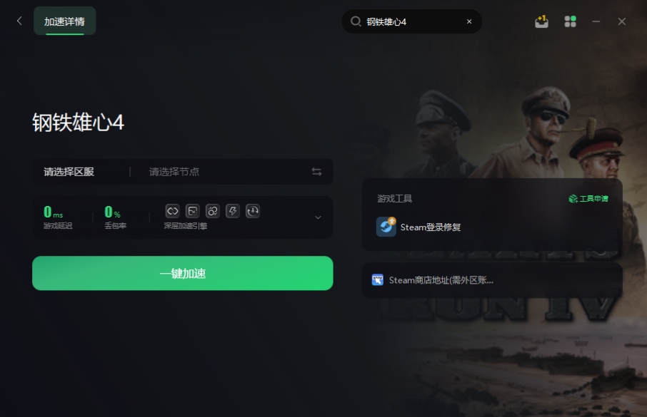 钢铁雄心4锁国区怎么购买,钢铁雄心4锁国区了怎么玩