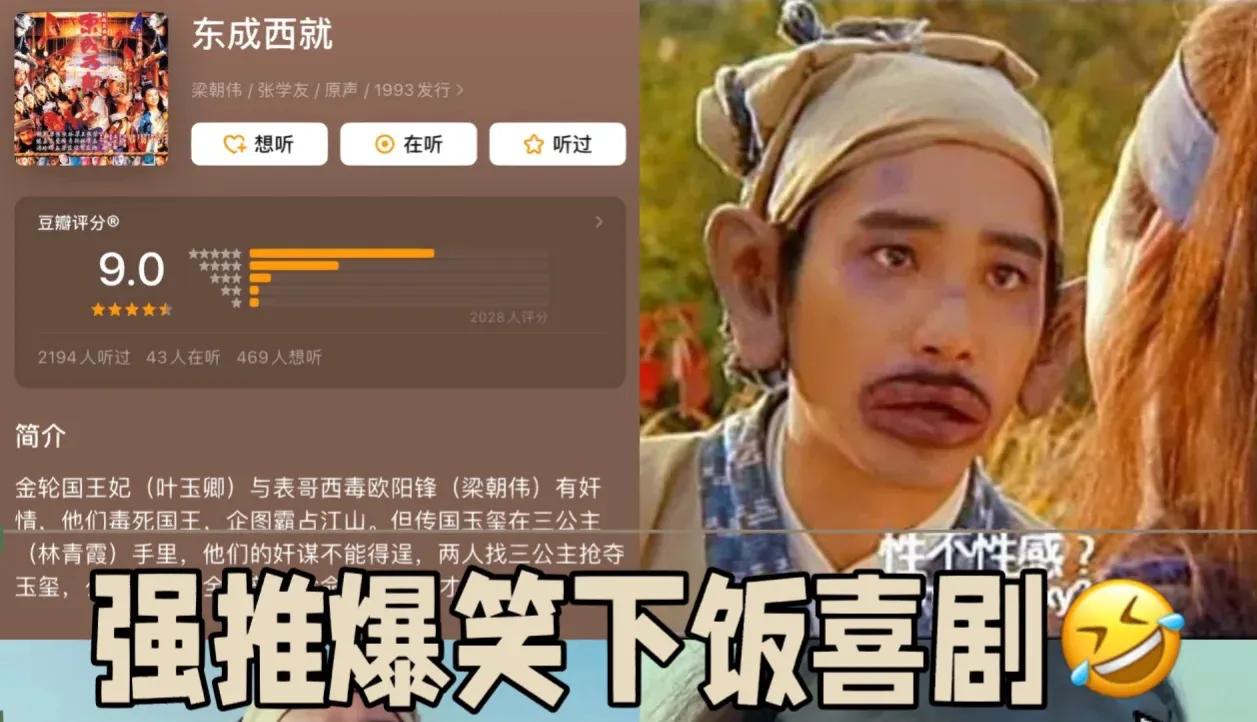 十部超甜的喜剧电影,10部笑到泪崩的喜剧电影