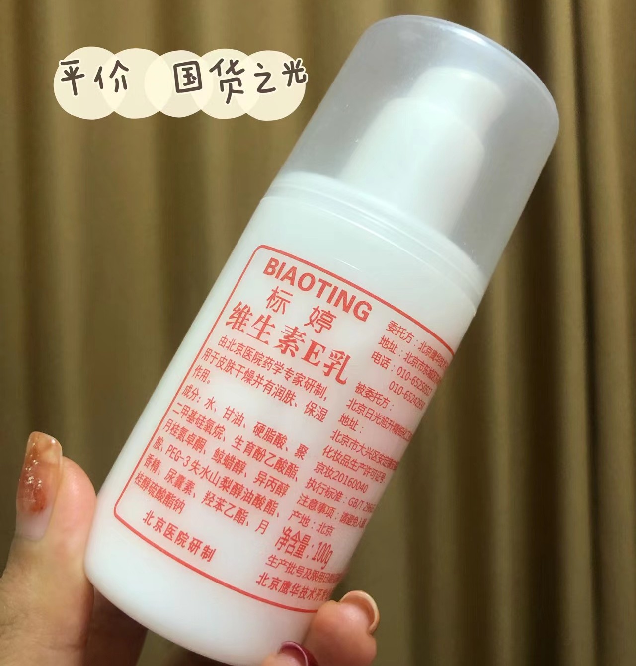 平价经典老国货,大牌老国货还很便宜又很实用