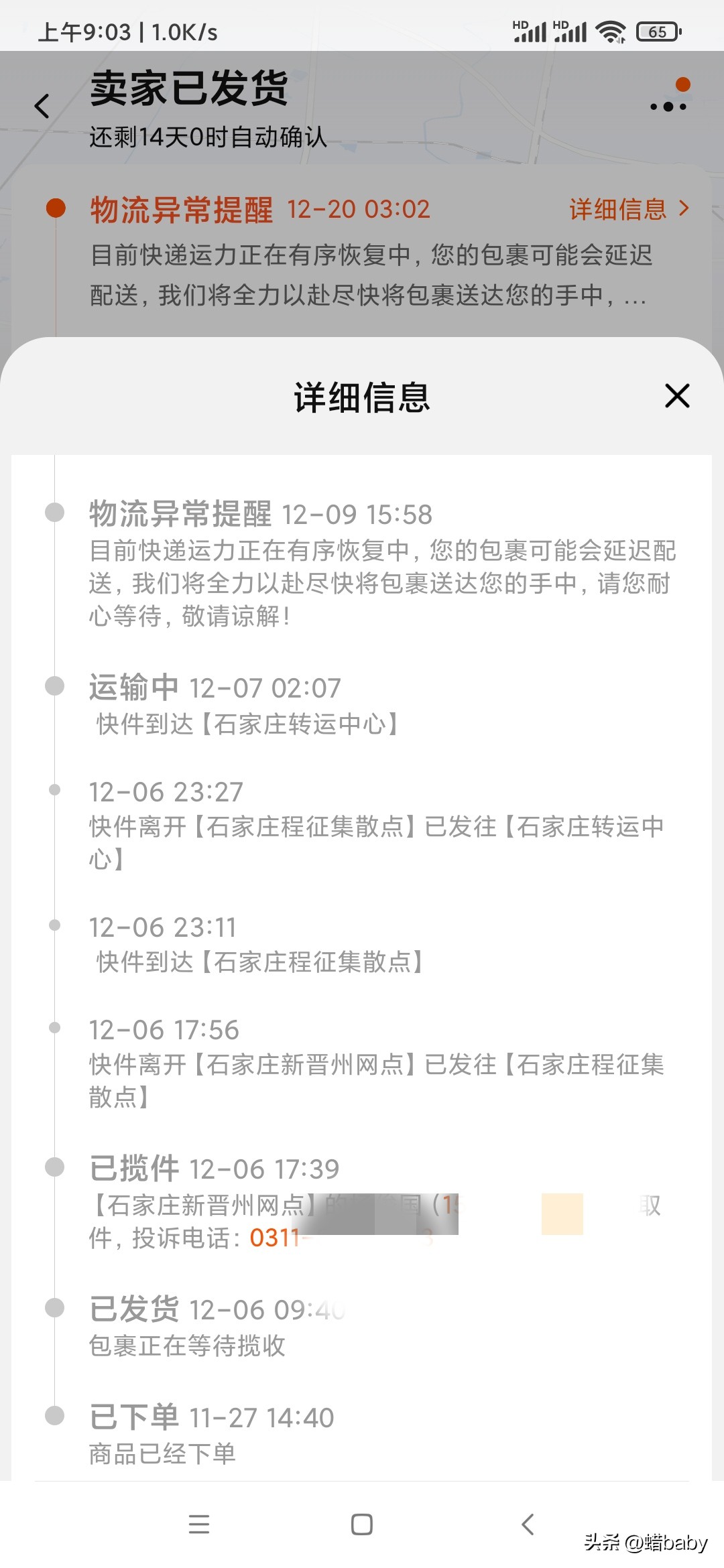 今日快递停运情况，一位上海人说药店买不到药为什么不网购