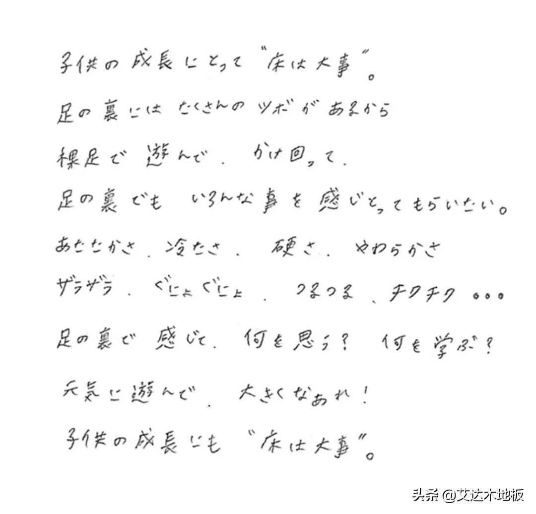 艾达木地板质量怎么样,艾达木地板