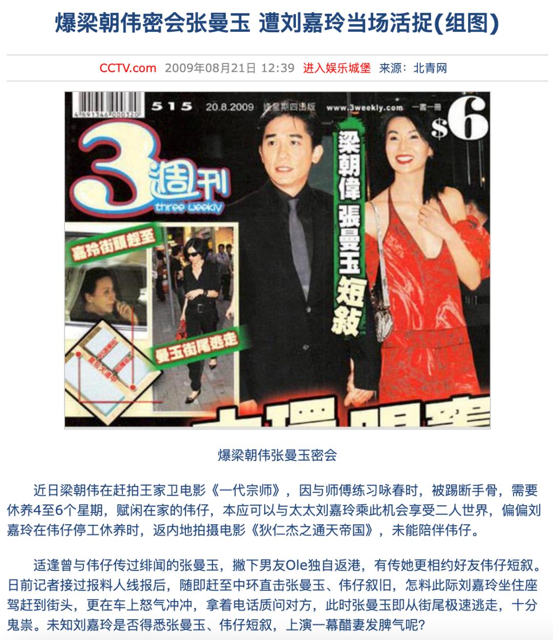 锋菲20年前,锋菲重逢