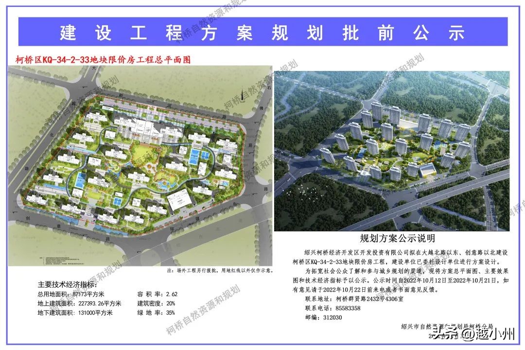 小洲地产,爆味小地锅餐饮界当红炸子鸡