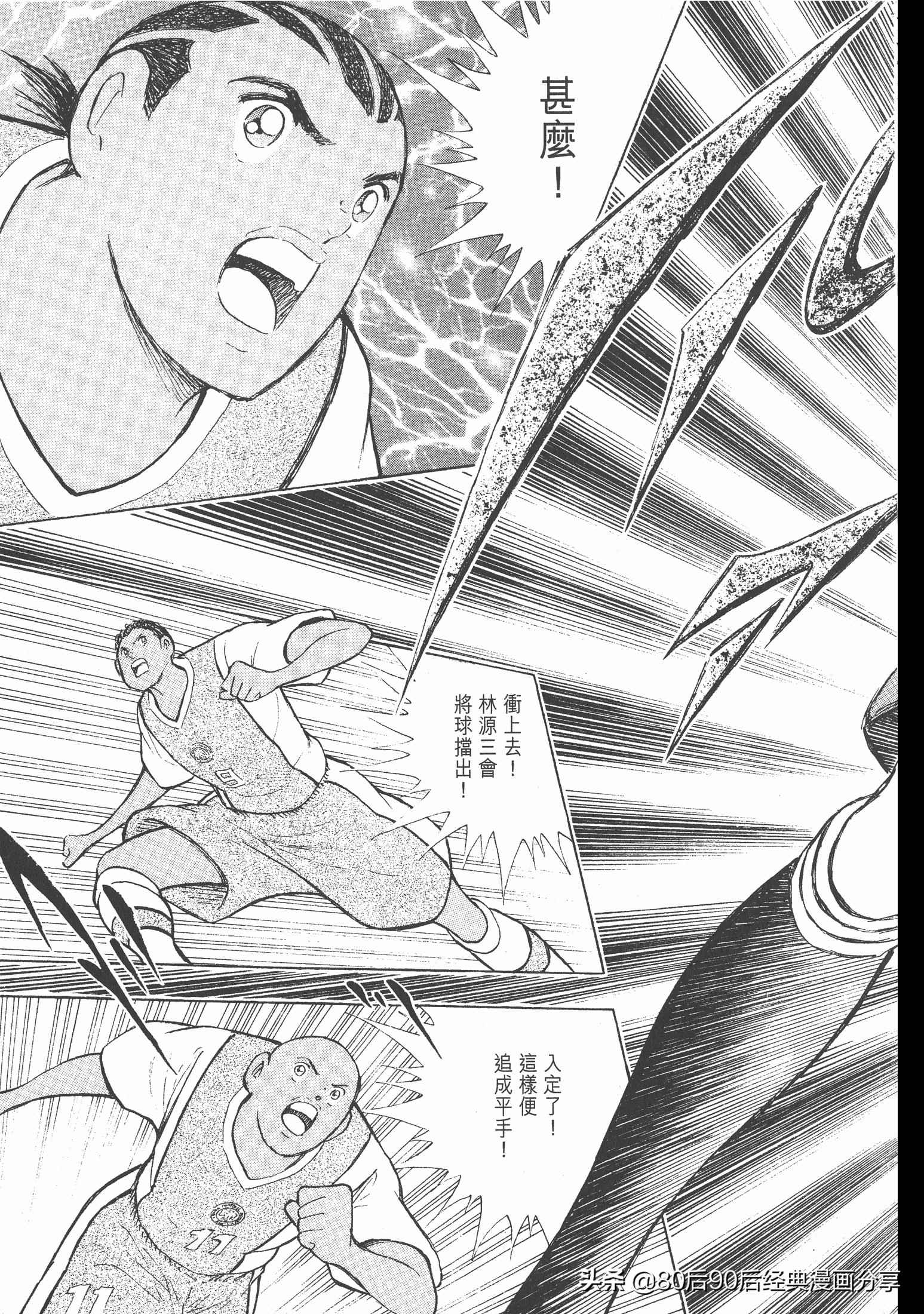 足球小將.GOLDEN-23卷005下