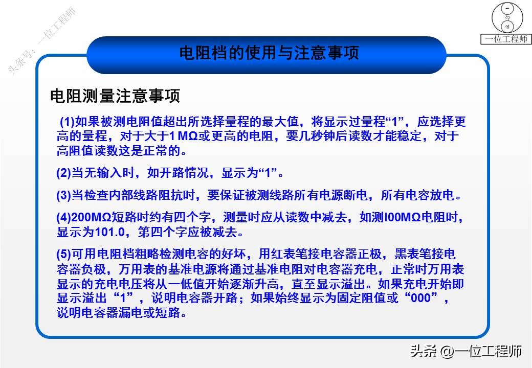 万用表各个档位如何正确使用,万用表档位使用讲解