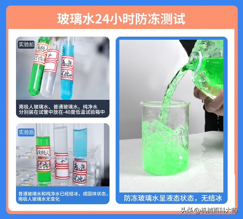 汽车玻璃水在零下多少度能冻住,汽车玻璃水冻住了最快解决方法