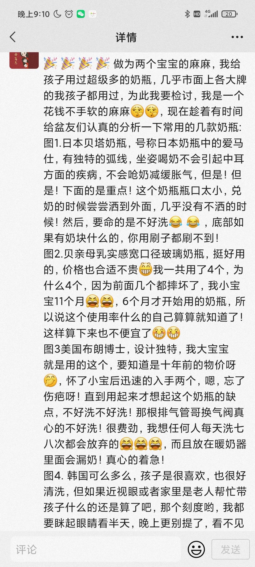 最好的奶瓶10个月用的,想知道大家都用什么奶瓶