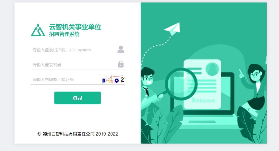 医院机关岗位招聘,中央或部委直属事业单位招聘