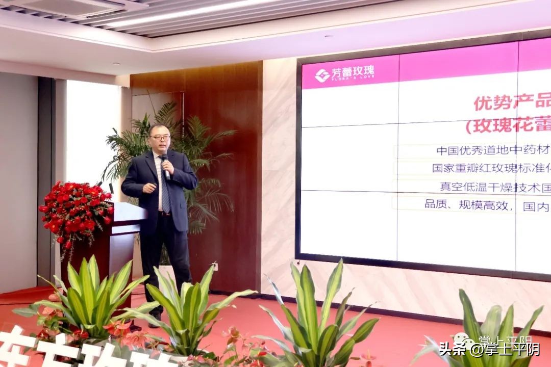 黄浦江畔，美丽有约！“东方玫瑰美丽世界”2022平阴玫瑰产业东方美谷招商推介暨战略合作签约活动隆重举行