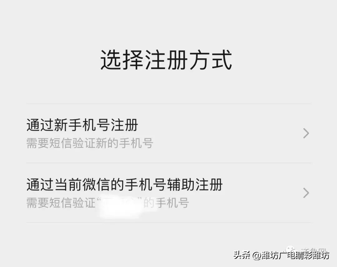 一号电话号码可以注册几个微信号,一号能注册两个微信号吗