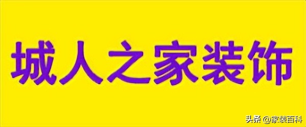 长春市装修公司哪家好,长春好的装修公司有哪些