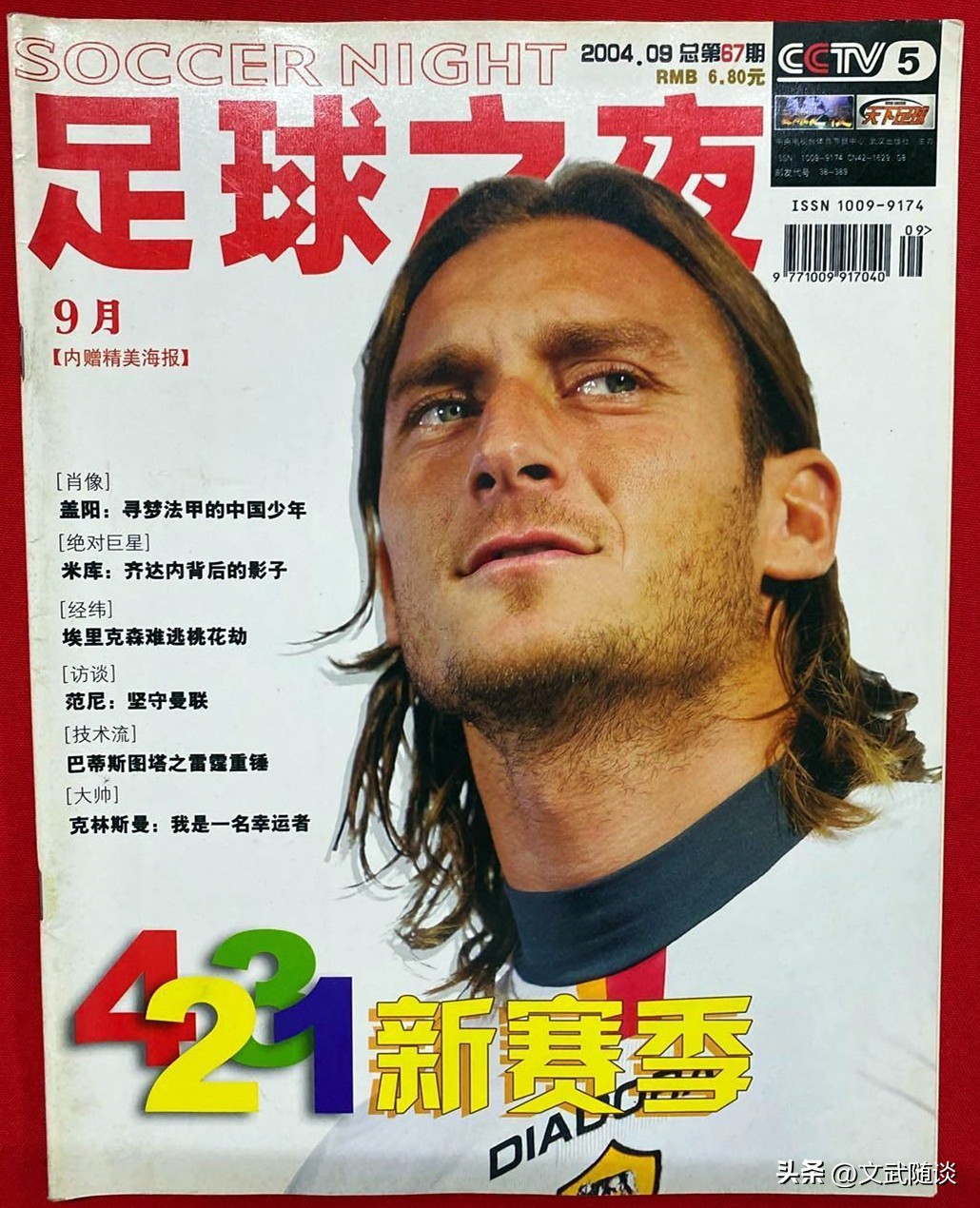 7080后看的书,80后看足球视频