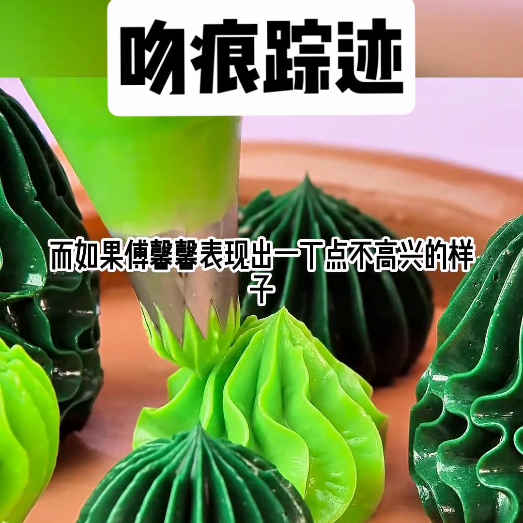 吻痕踪迹#学生时代