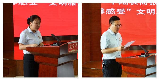 农商银行四季度工作推进会,农商银行转变作风提升服务