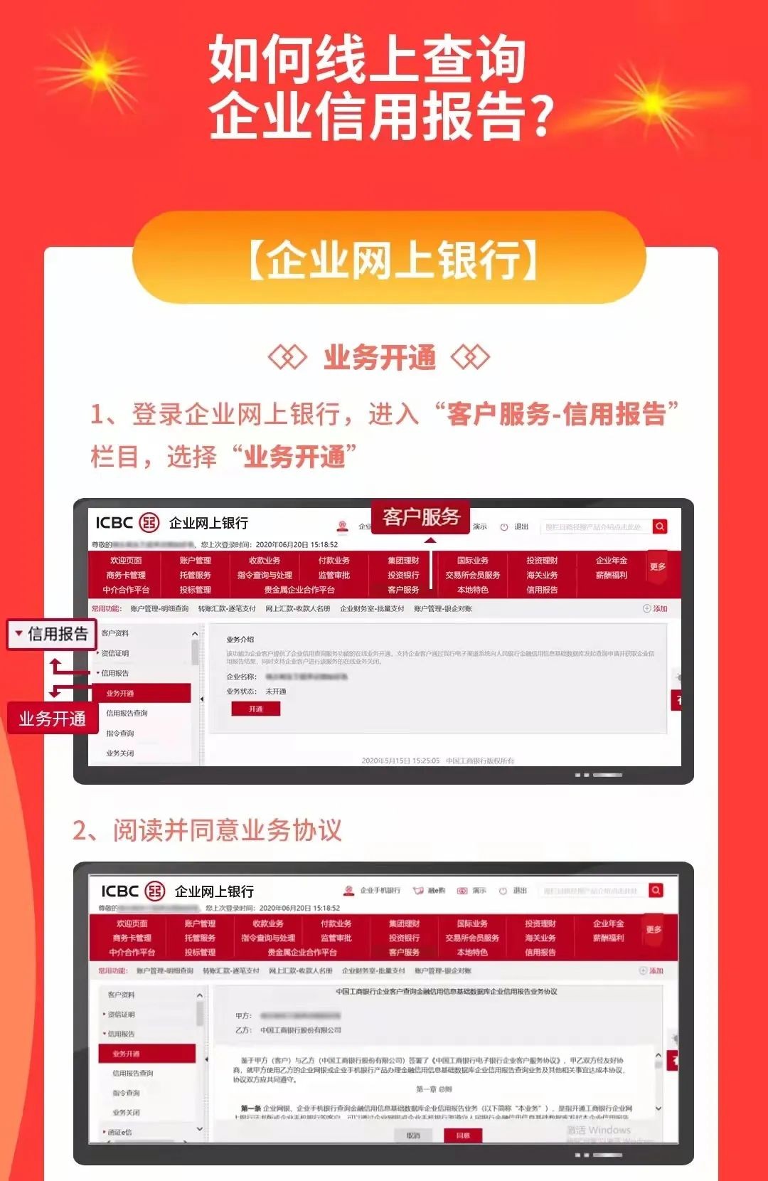 工行可以查企业征信吗,工行可以查详细的征信报告吗